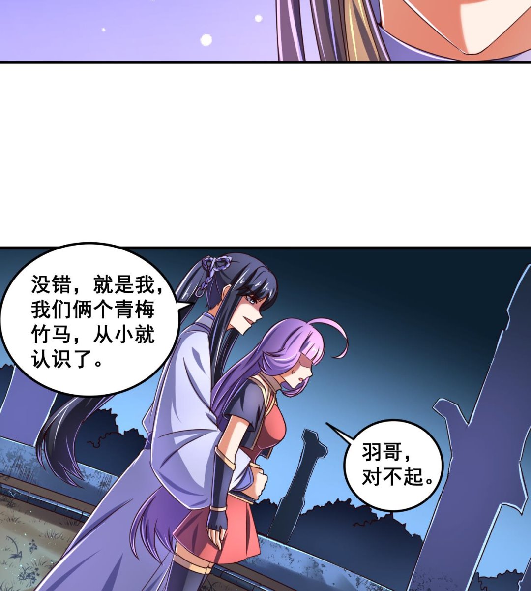 第71话 身不由己-第71话