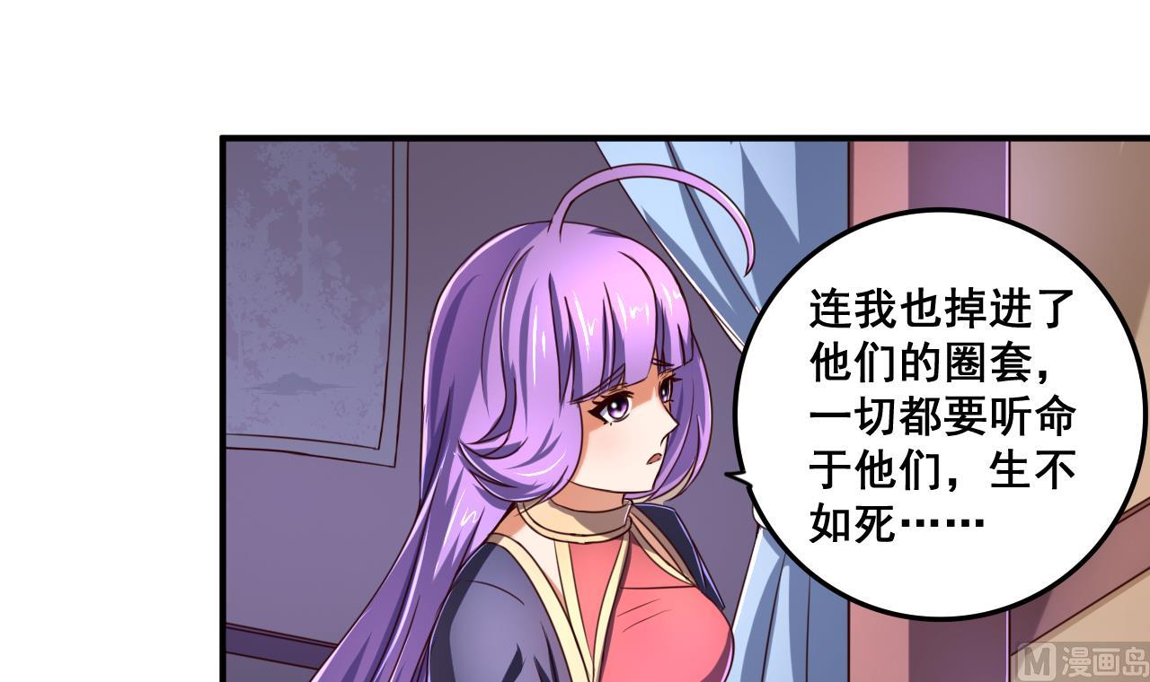 第71话 身不由己-第71话