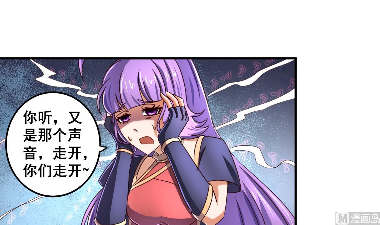 第71话 身不由己-第71话