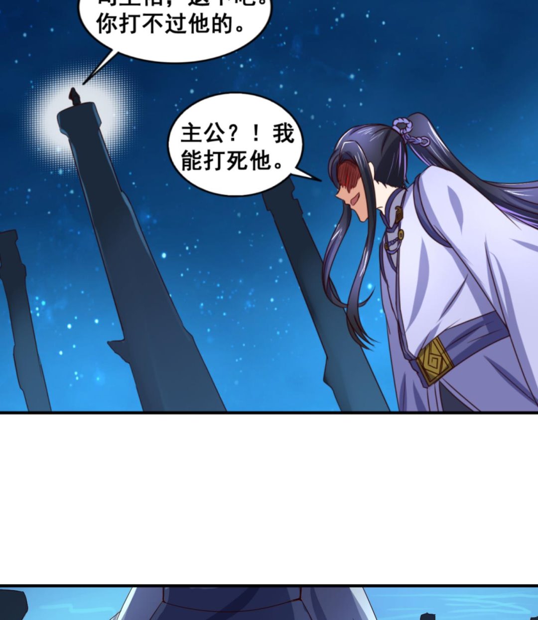 第73话 缠斗(1/2)-第73话