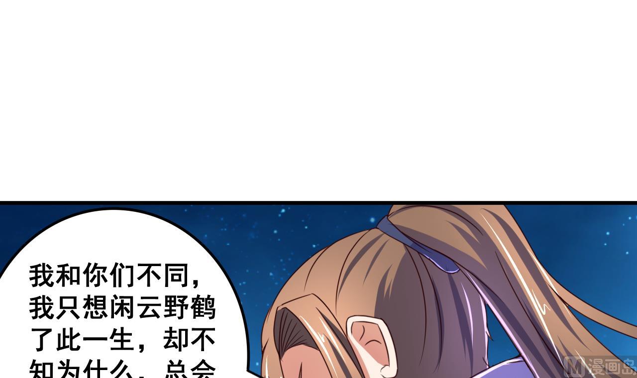第75话 建王的实力-第75话