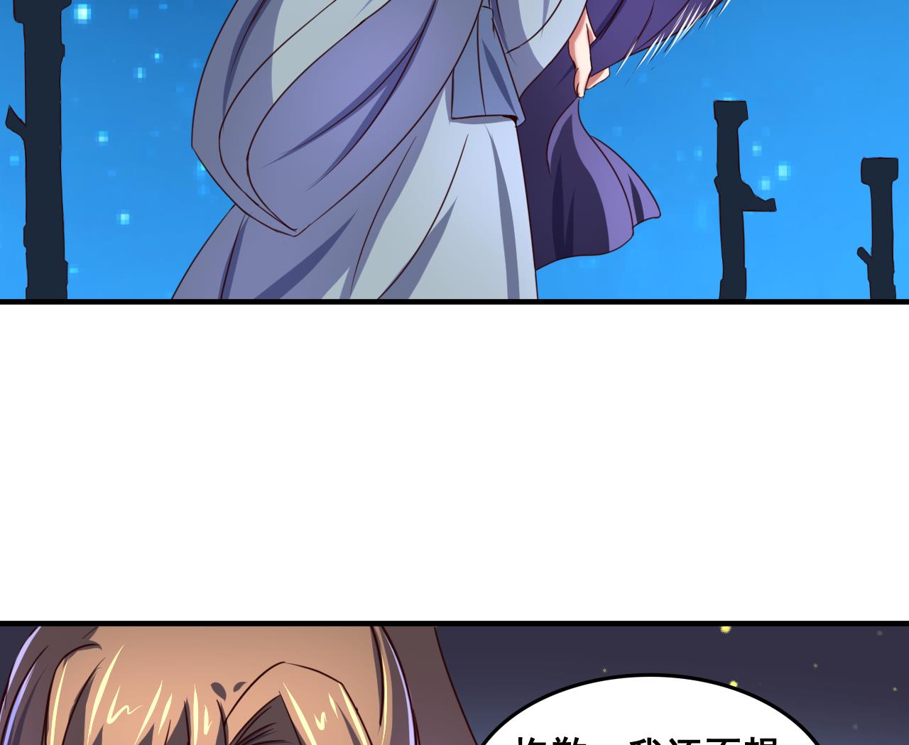 第75话 建王的实力-第75话