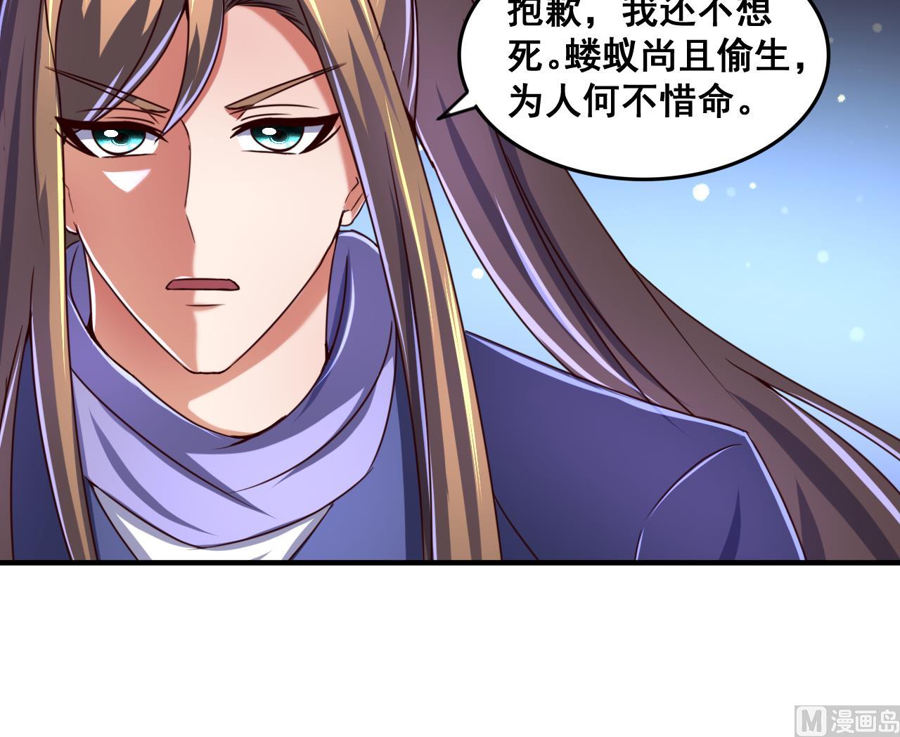 第75话 建王的实力-第75话