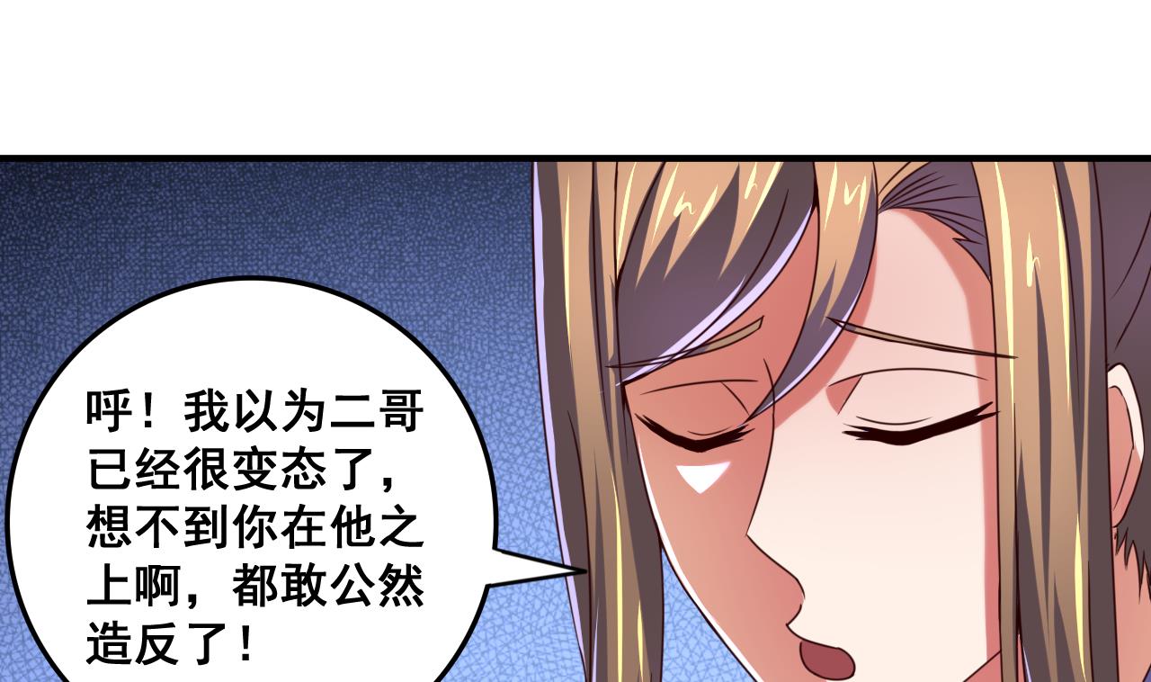 第75话 建王的实力-第75话