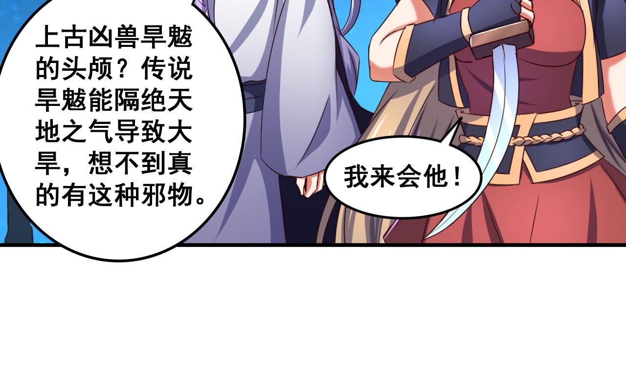 第75话 建王的实力-第75话