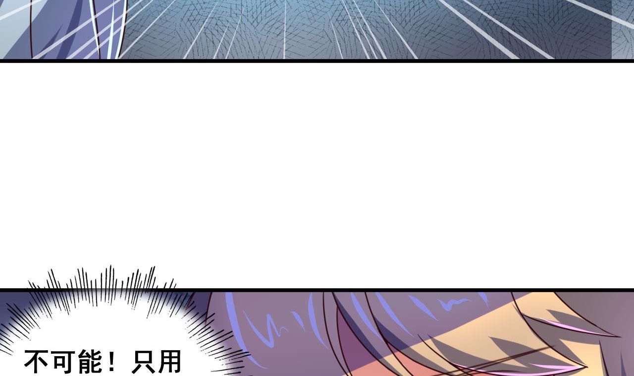 第75话 建王的实力-第75话