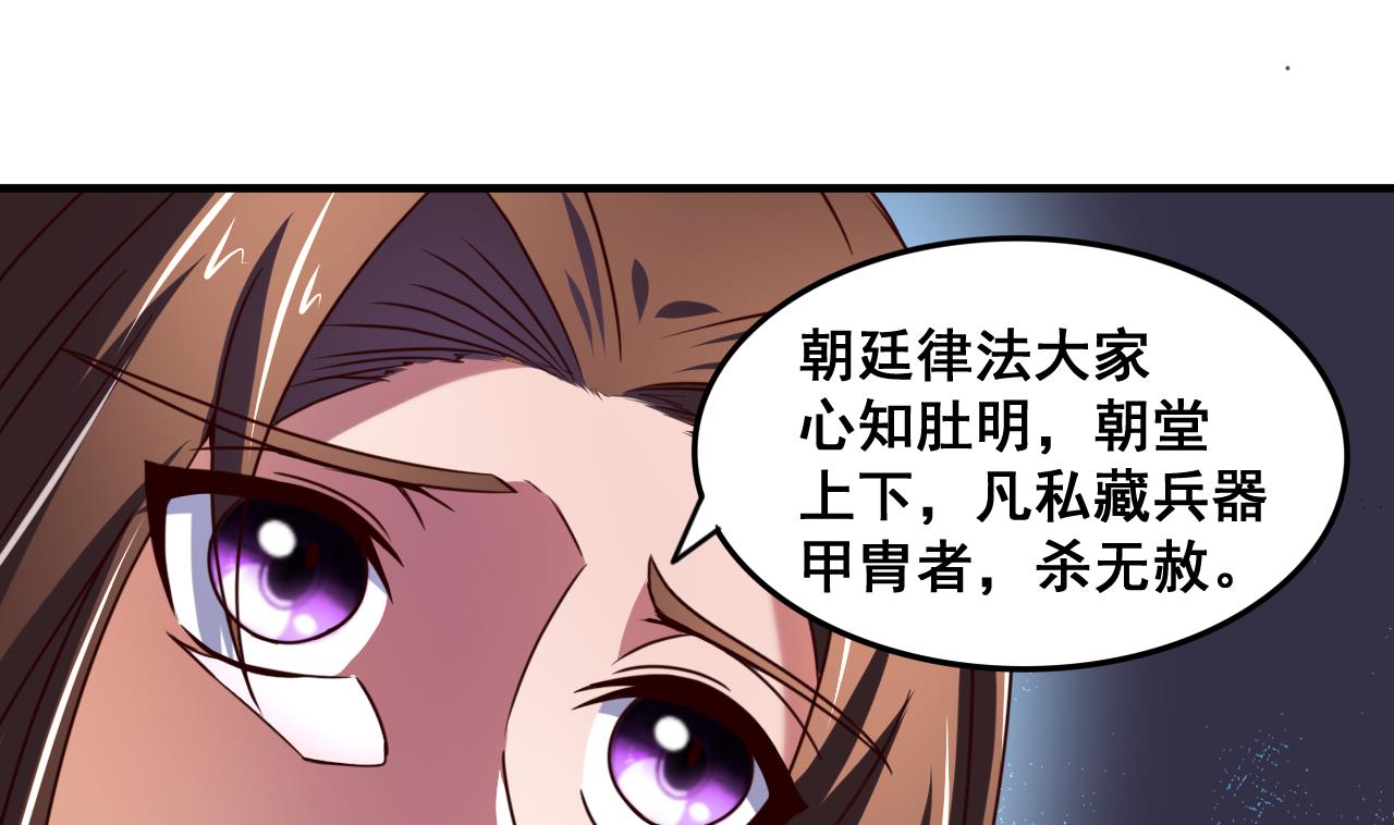 第75话 建王的实力-第75话