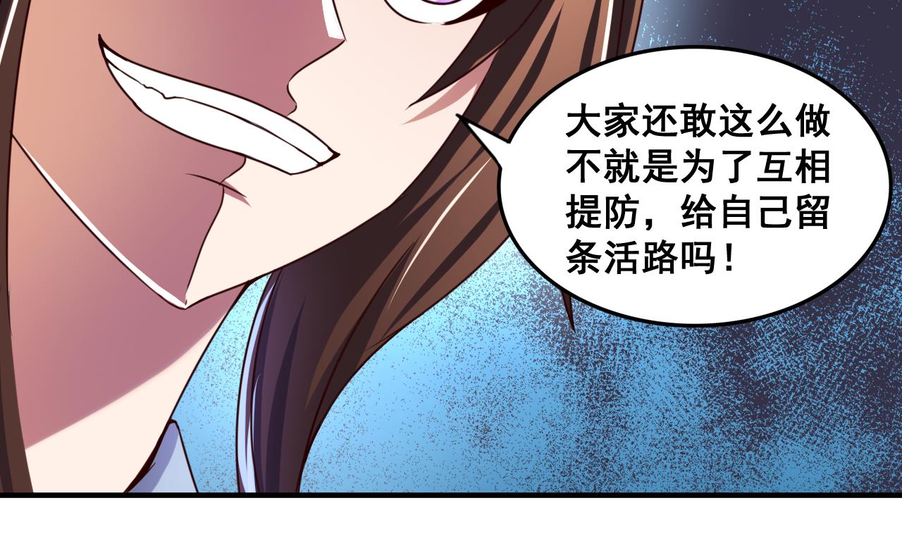 第75话 建王的实力-第75话
