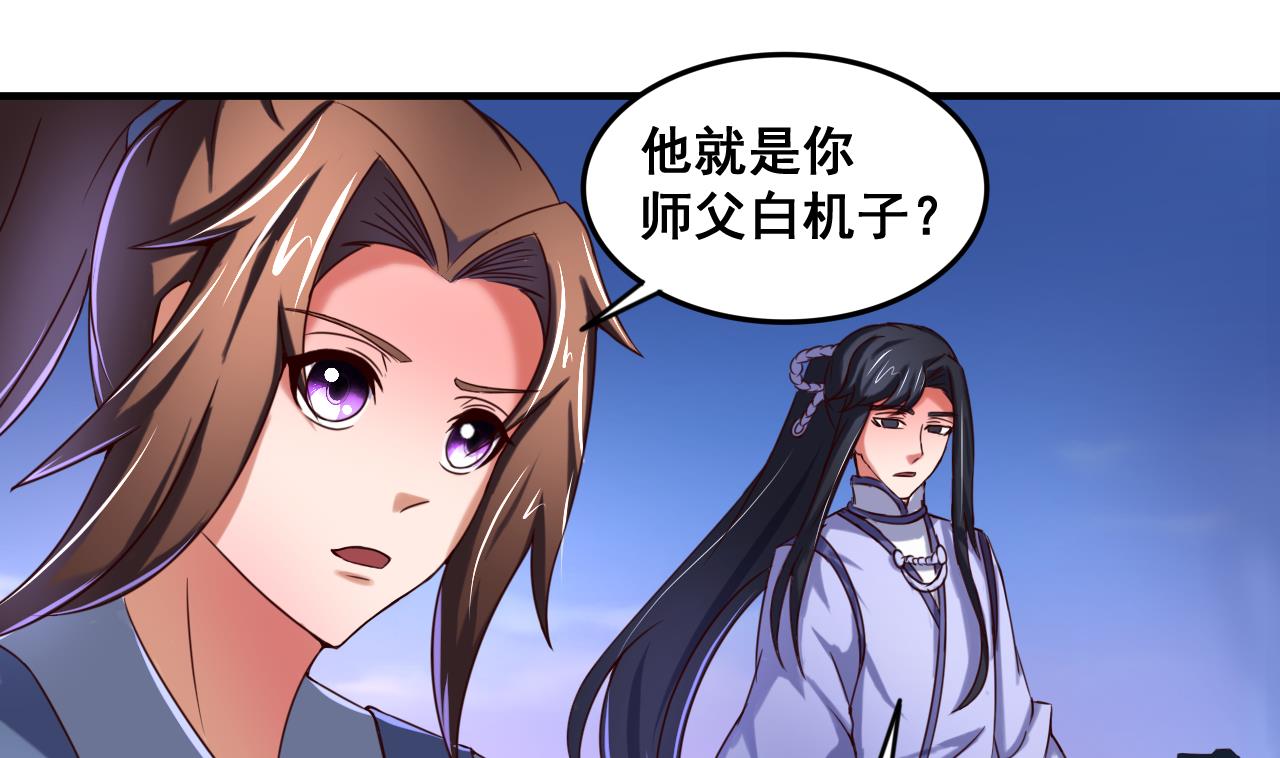 第77话 天医万年歌-第77话
