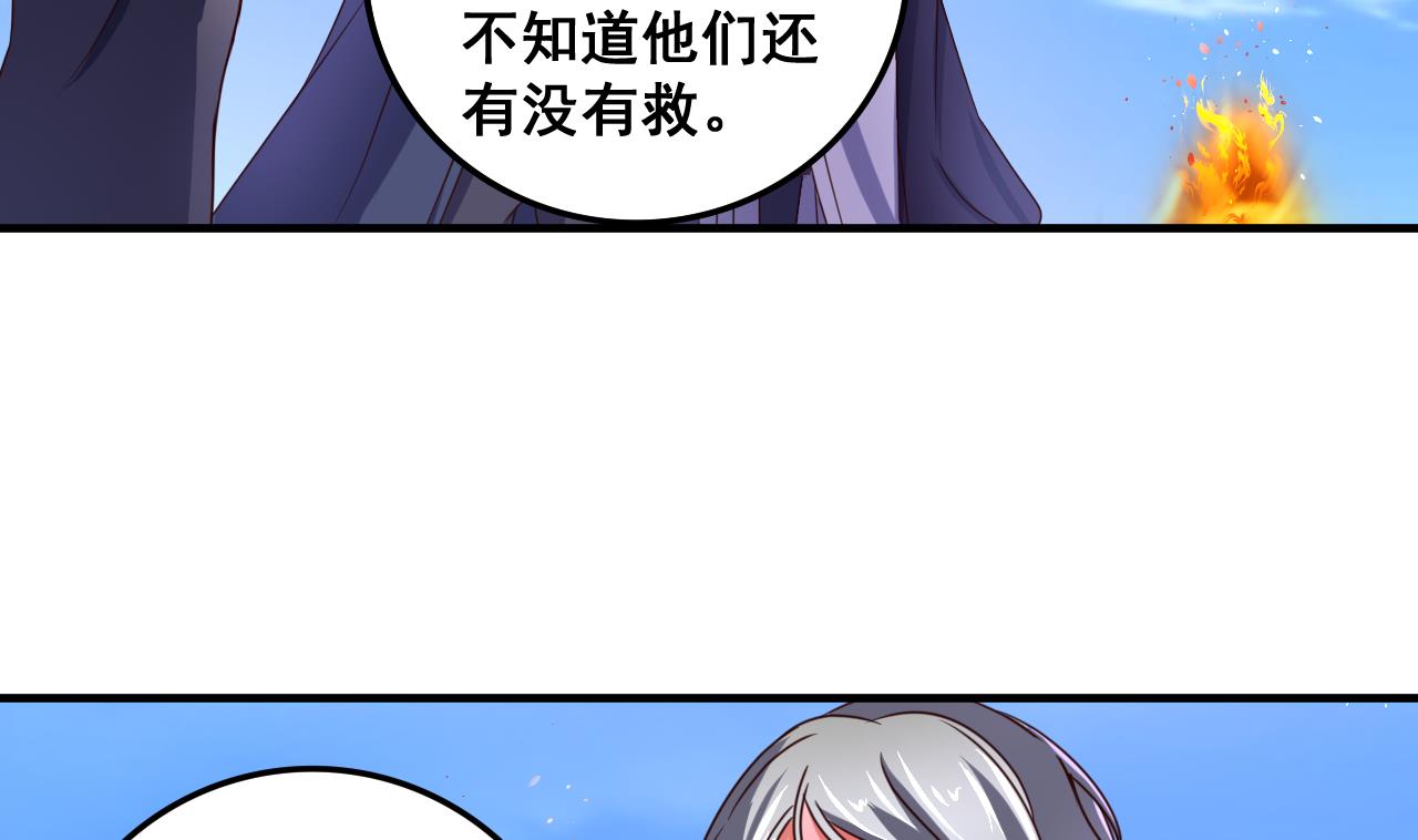 第77话 天医万年歌-第77话