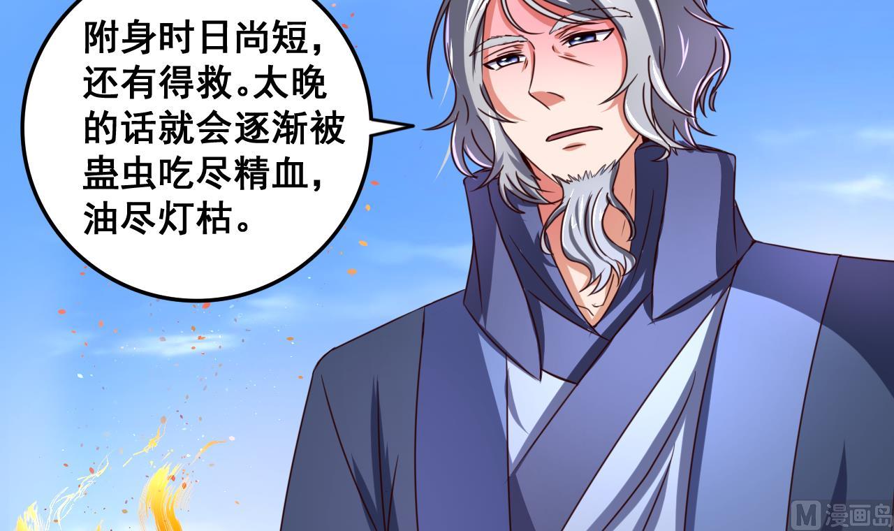 第77话 天医万年歌-第77话