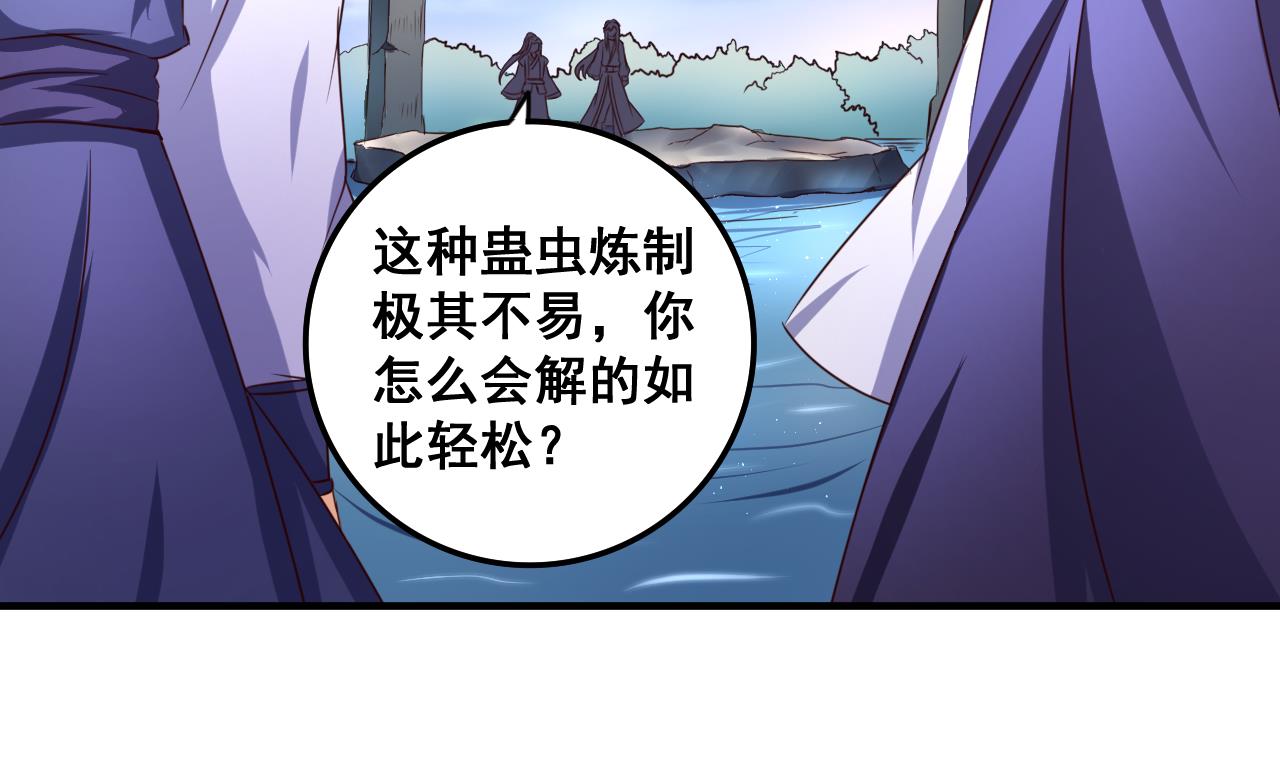 第77话 天医万年歌-第77话