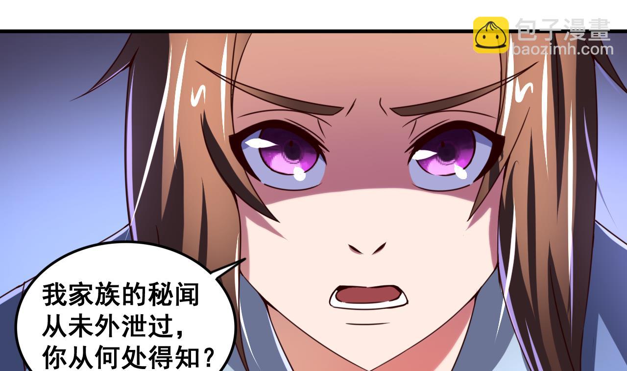 第77话 天医万年歌-第77话