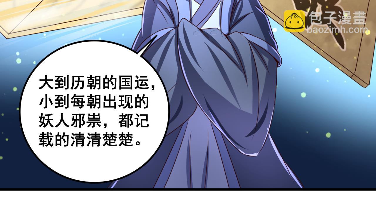 第77话 天医万年歌-第77话