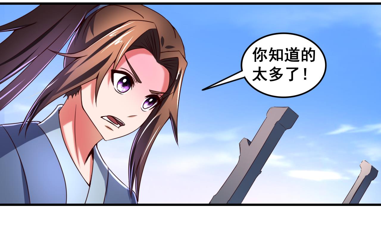第77话 天医万年歌-第77话
