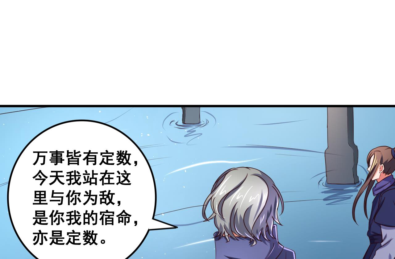 第77话 天医万年歌-第77话