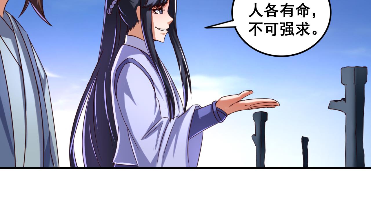 第77话 天医万年歌-第77话