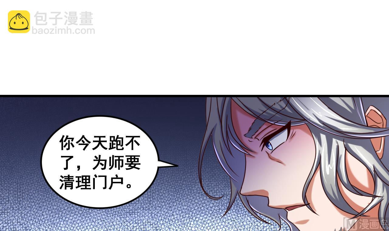 第77话 天医万年歌-第77话