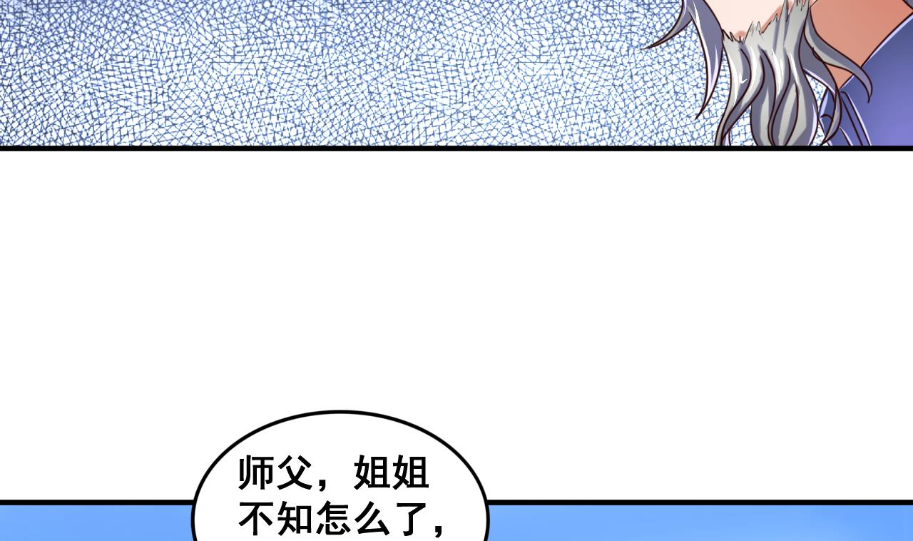 第77话 天医万年歌-第77话