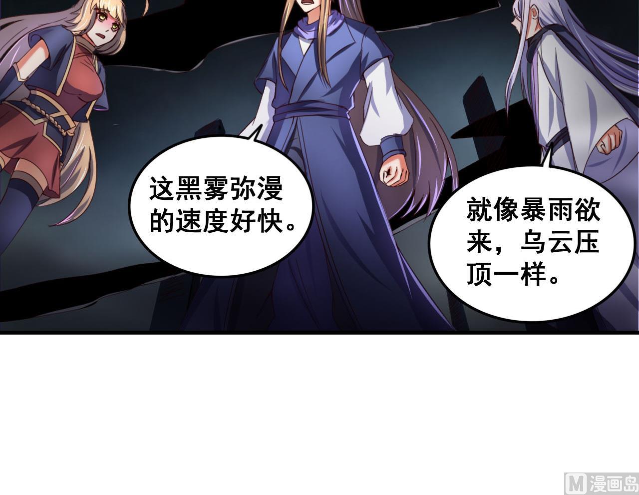 第79话 外挂解围！-第79话