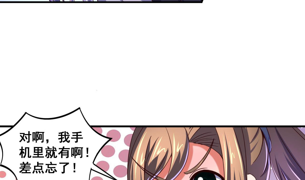 第79话 外挂解围！-第79话