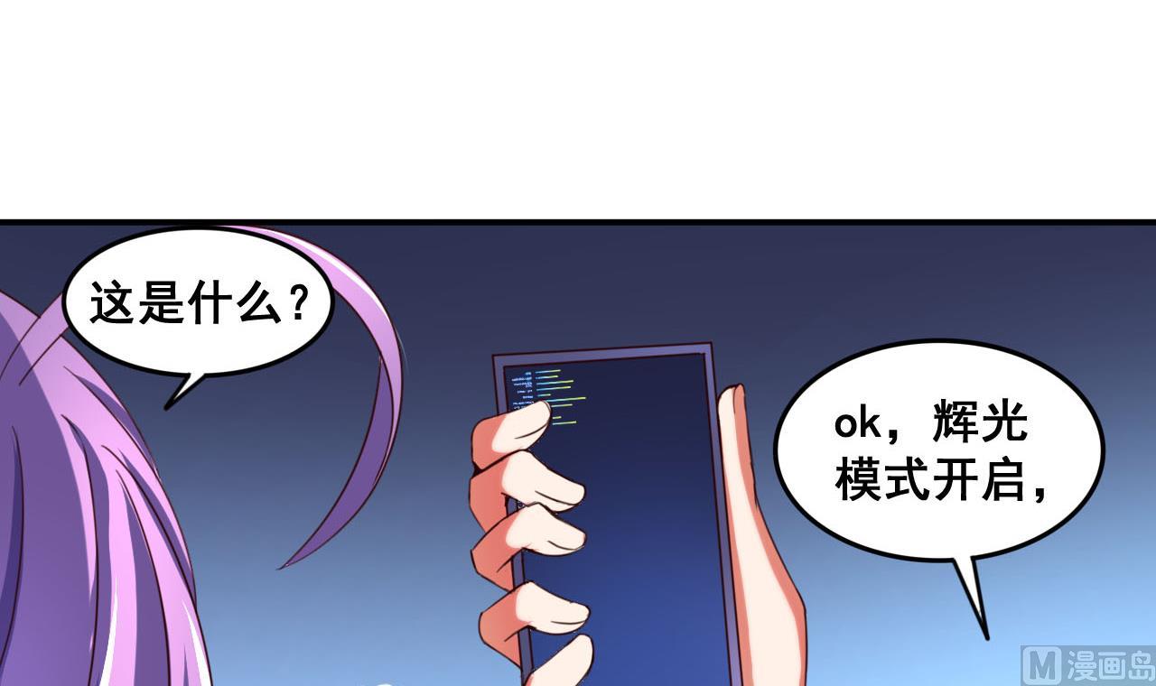 第79话 外挂解围！-第79话