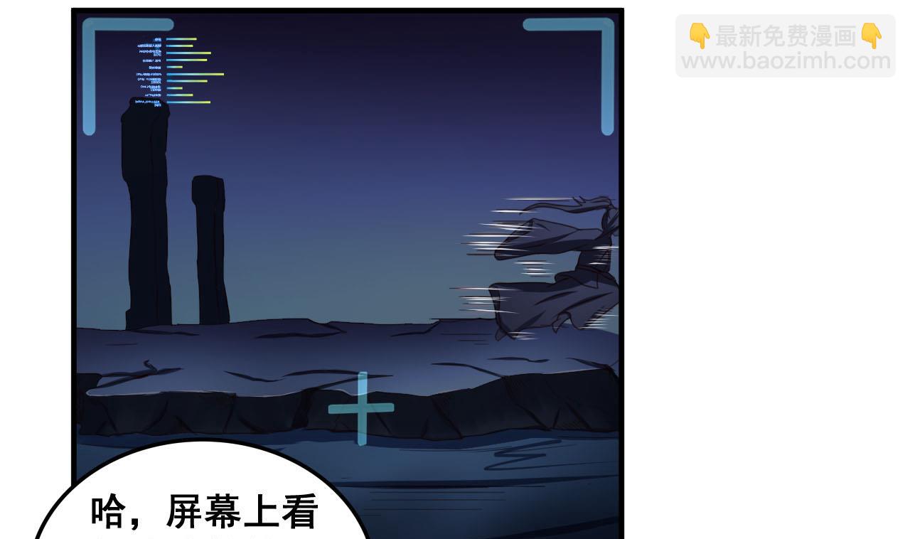 第79话 外挂解围！-第79话