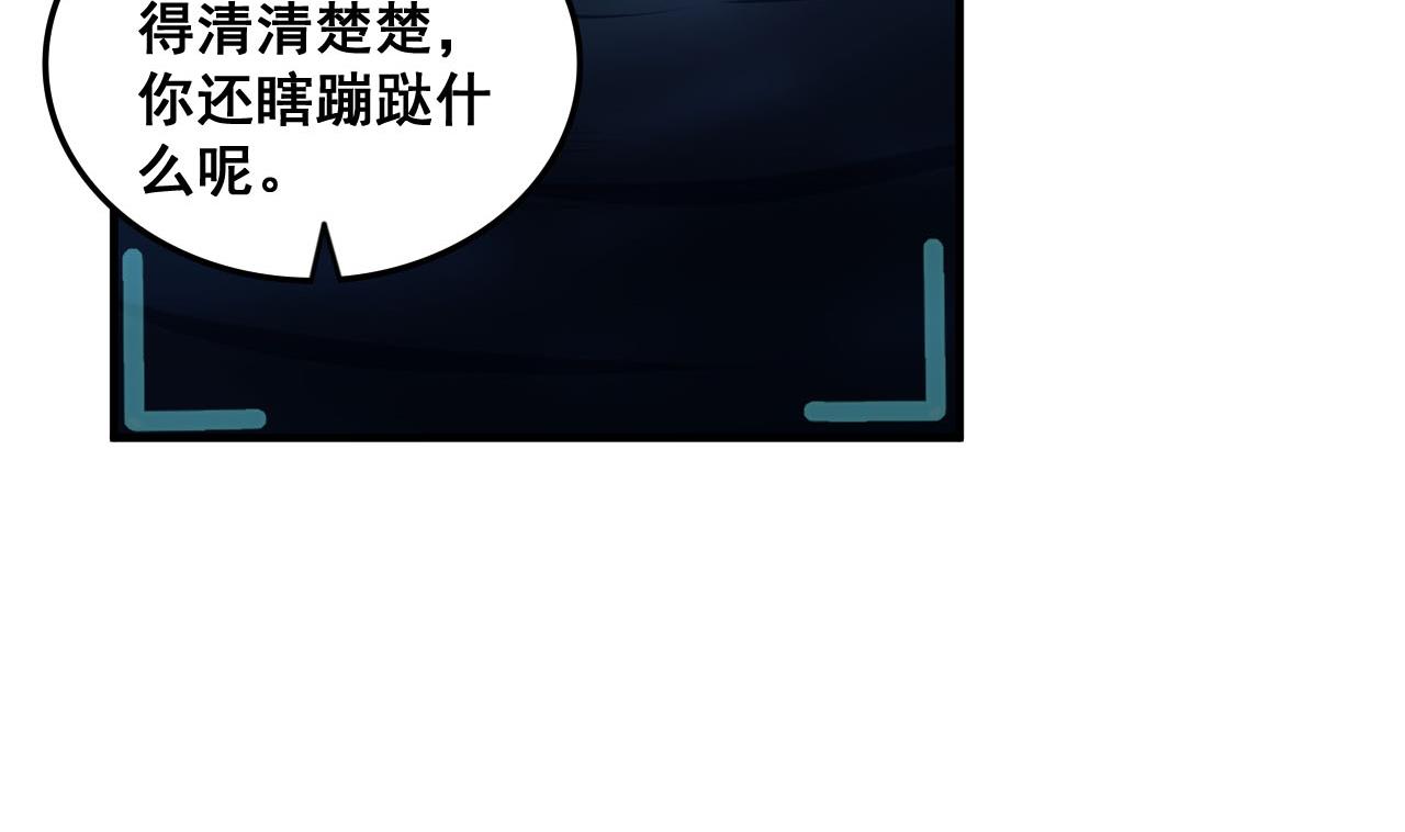 第79话 外挂解围！-第79话