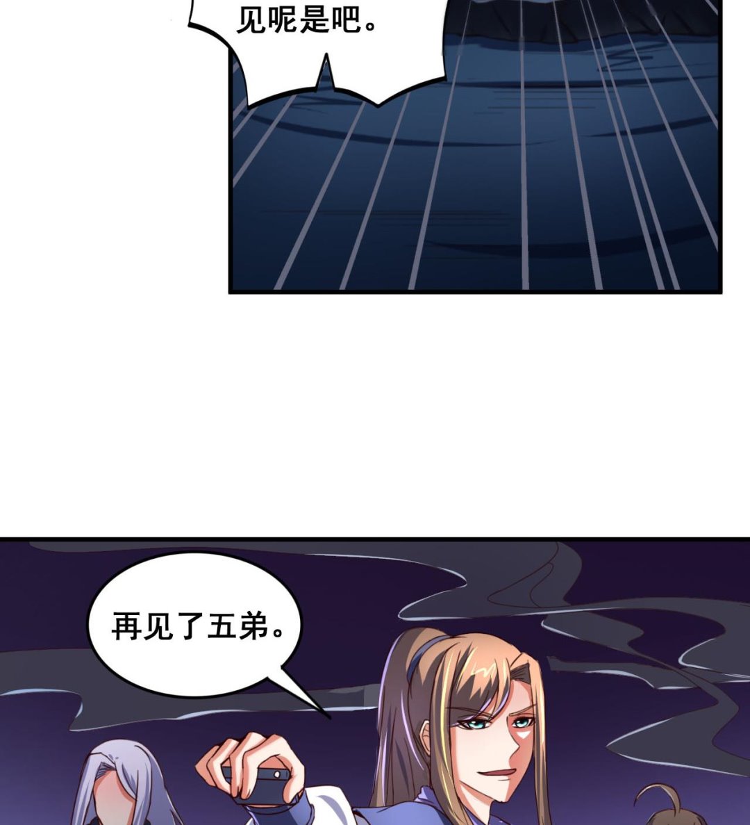 第79话 外挂解围！-第79话