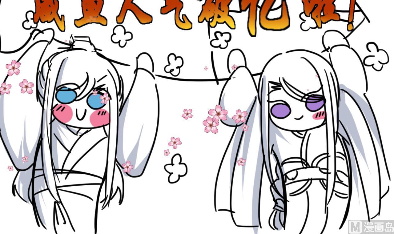 第79话 外挂解围！-第79话