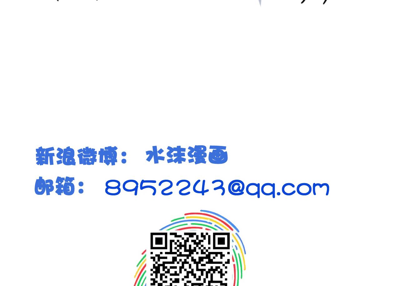 第79话 外挂解围！-第79话