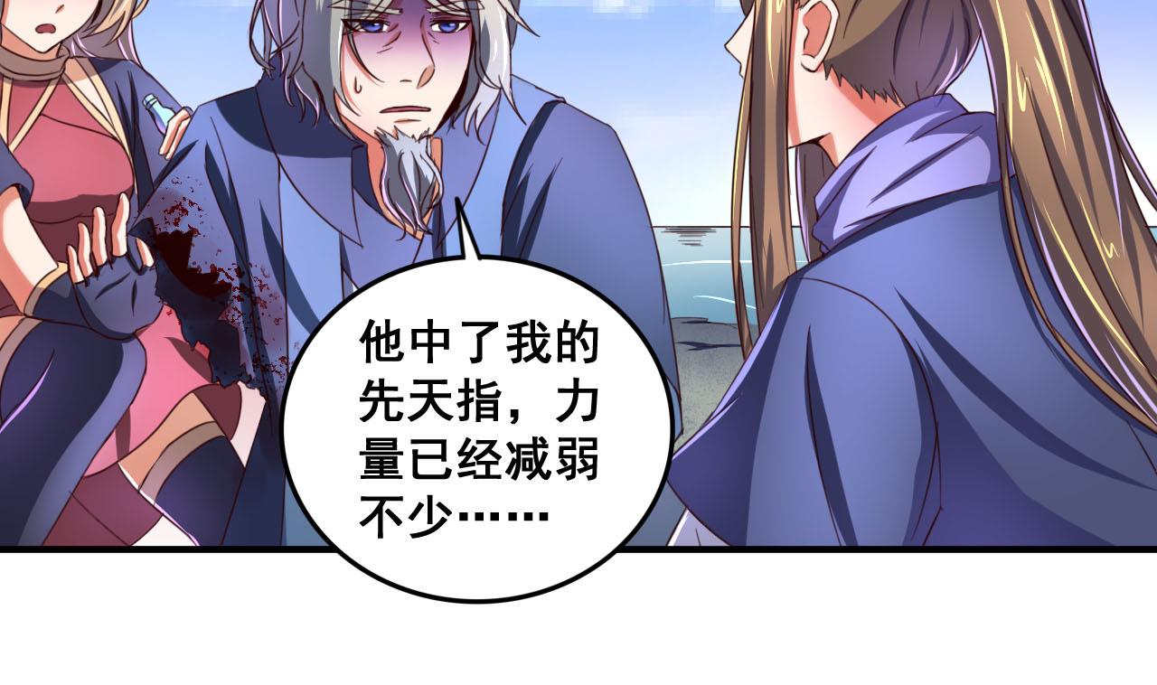 第79话 外挂解围！-第79话