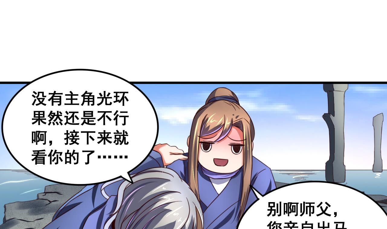 第79话 外挂解围！-第79话