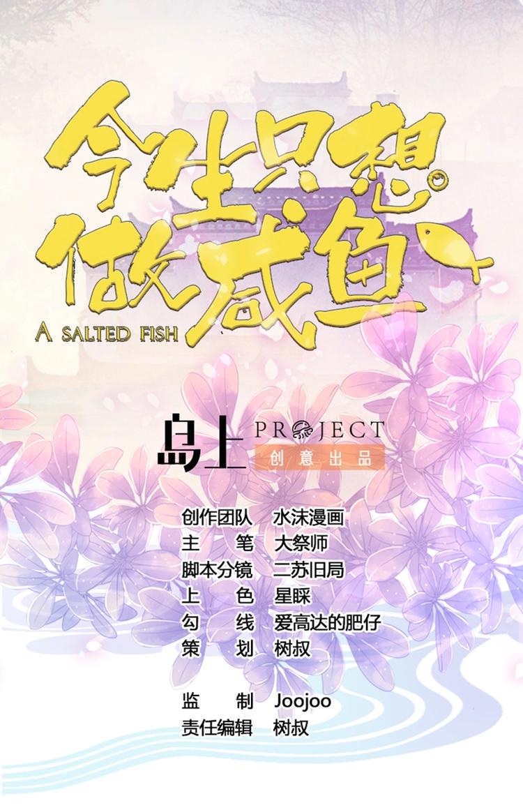 第9话 罗西公主好香(1/2)-第9话