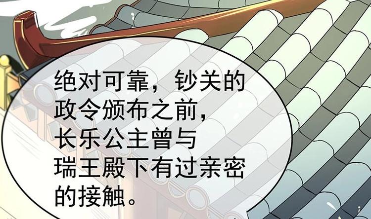 第9话 罗西公主好香(1/2)-第9话