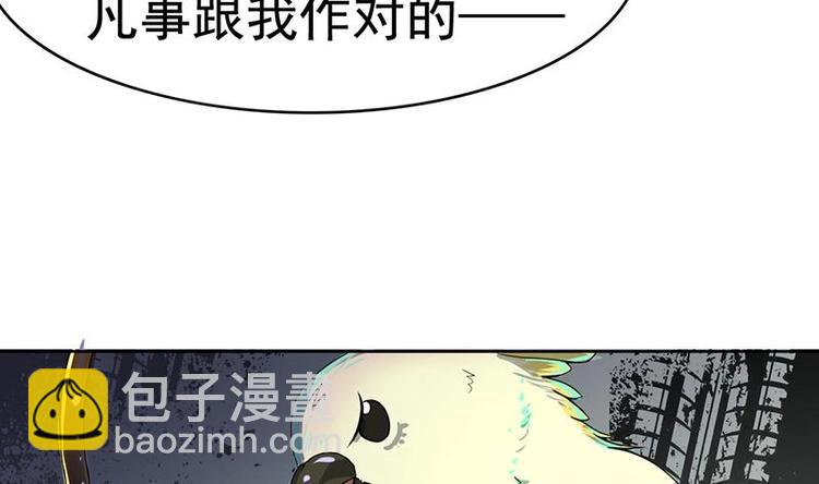 第9话 罗西公主好香(1/2)-第9话