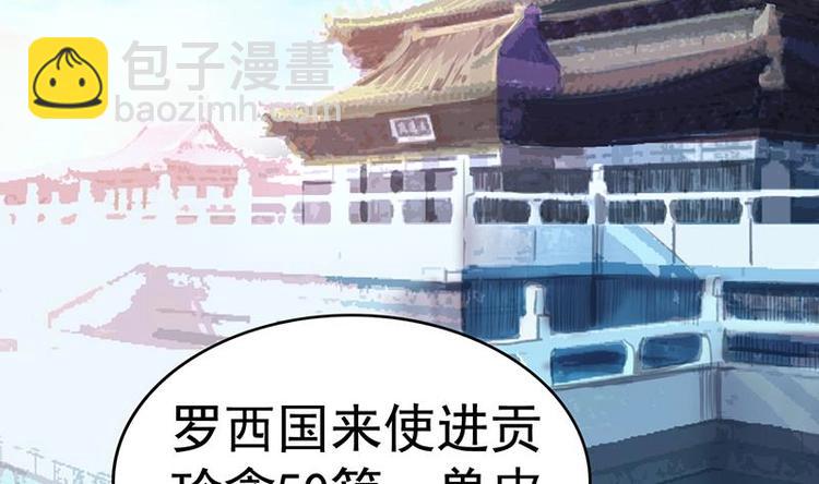 第9话 罗西公主好香(1/2)-第9话