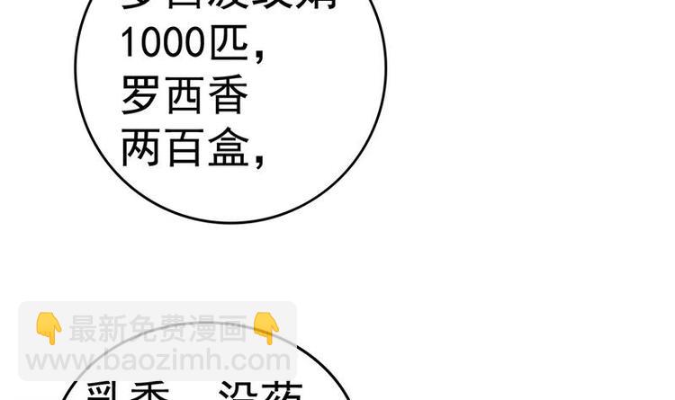 第9话 罗西公主好香(1/2)-第9话
