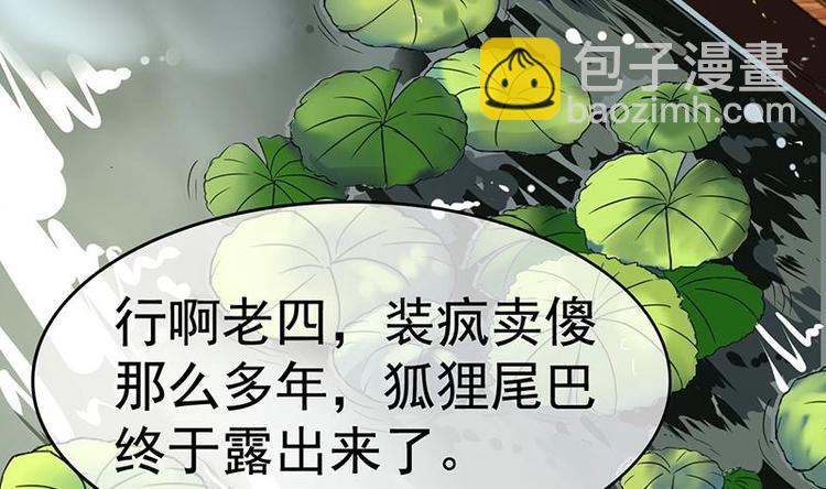 第9话 罗西公主好香(1/2)-第9话