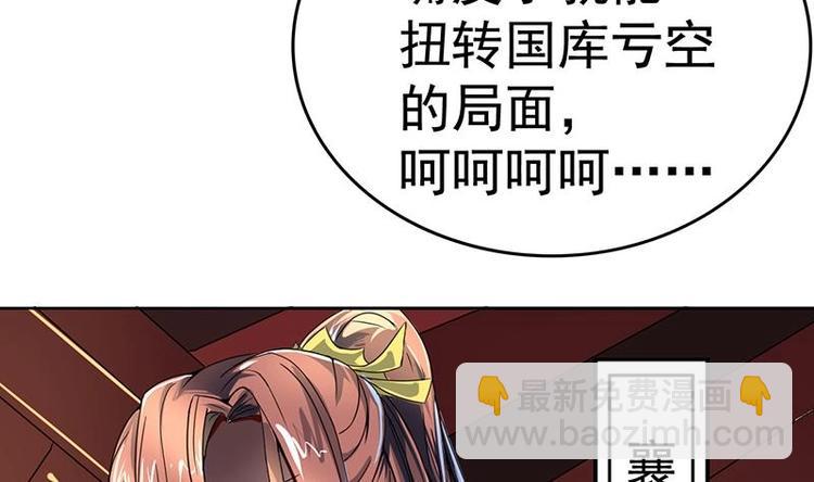 第9话 罗西公主好香(1/2)-第9话