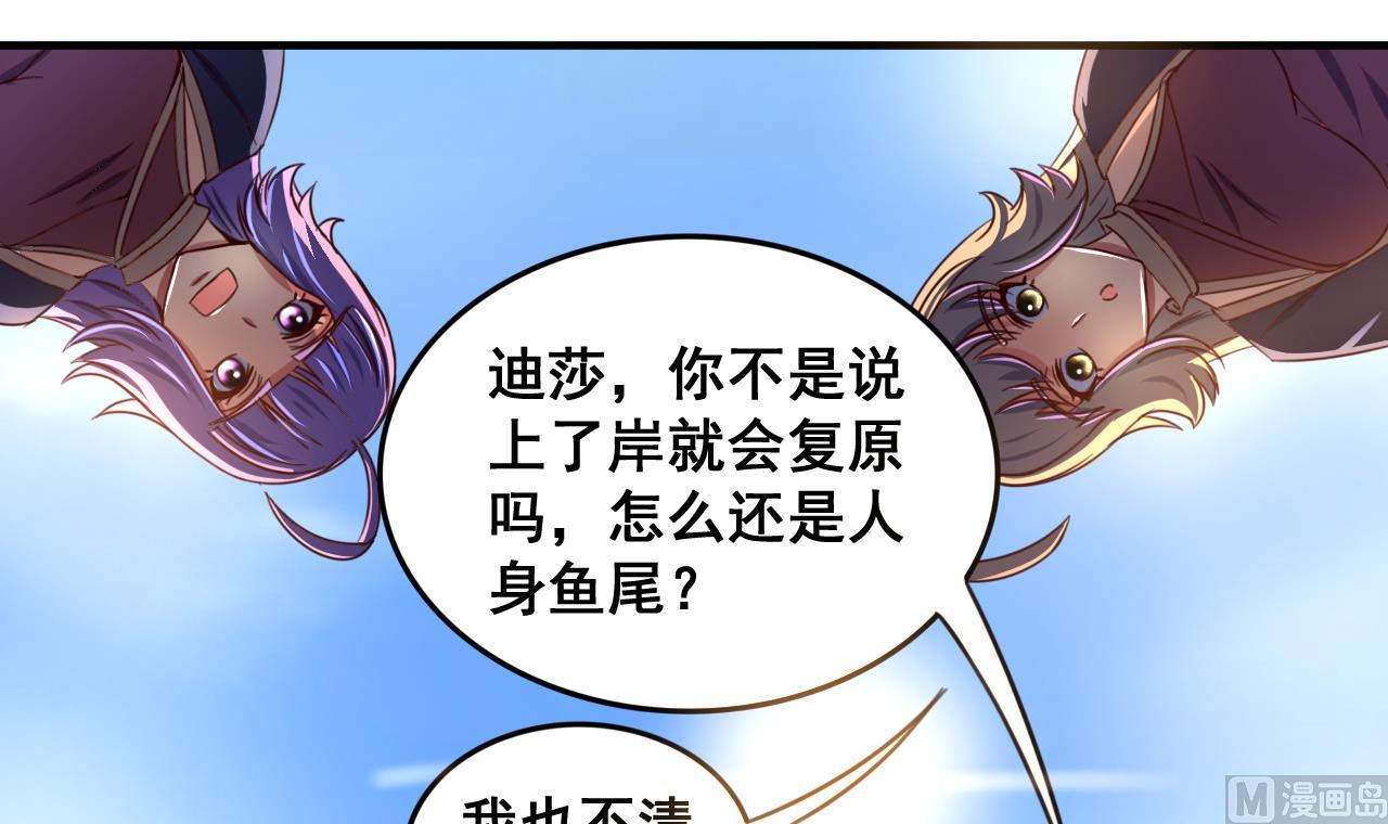 第81话 美男鱼-第81话