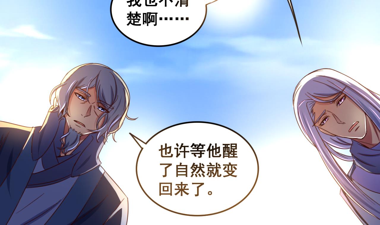 第81话 美男鱼-第81话