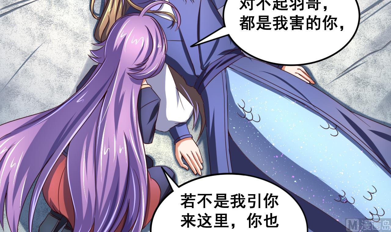 第81话 美男鱼-第81话