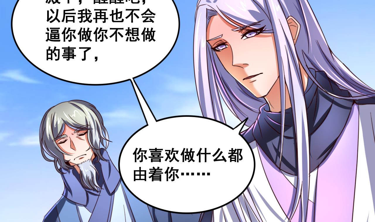 第81话 美男鱼-第81话