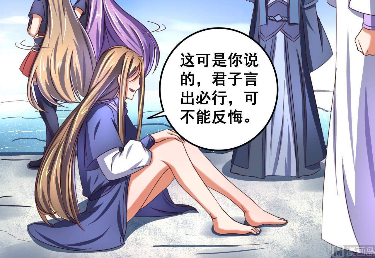第81话 美男鱼-第81话