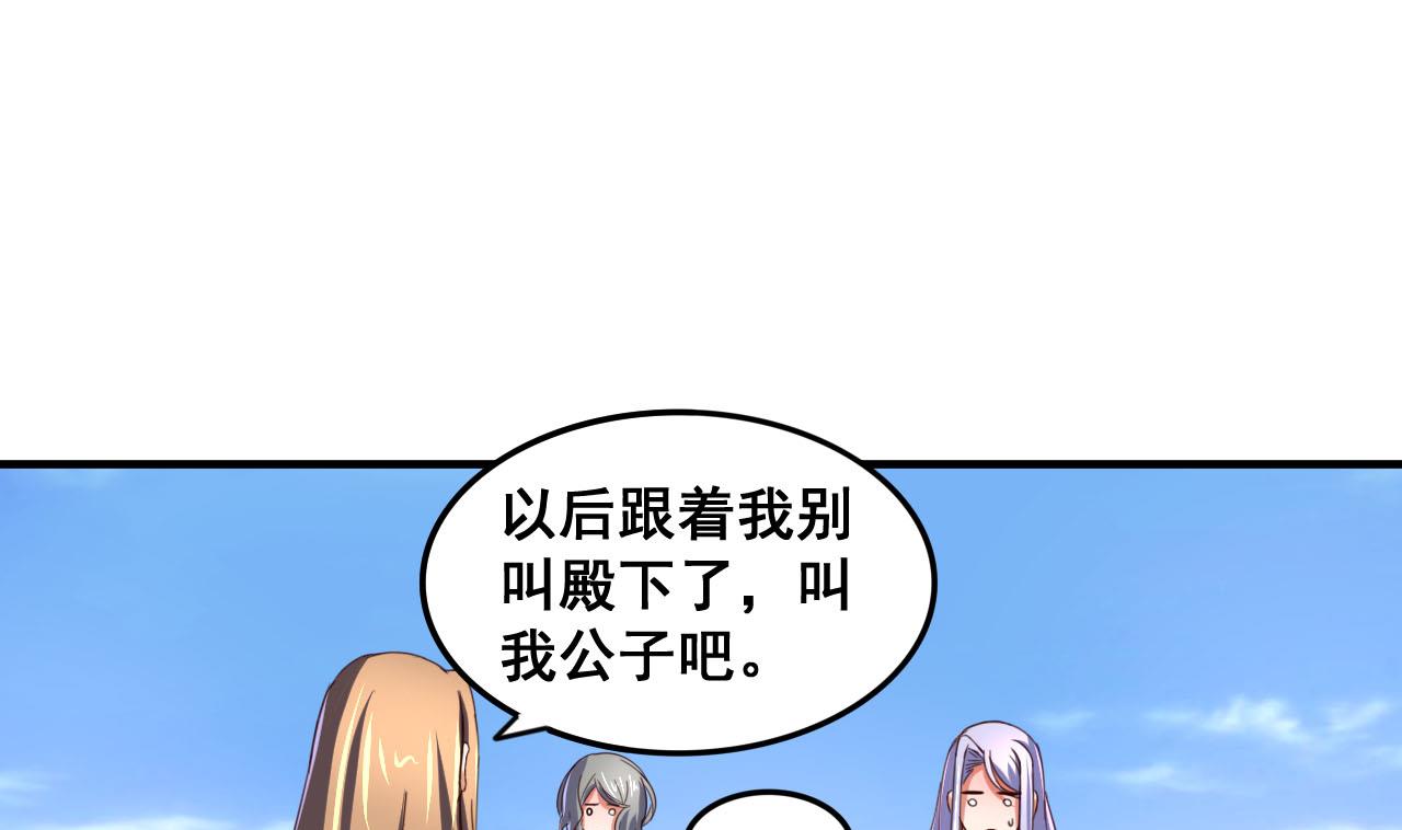 第81话 美男鱼-第81话