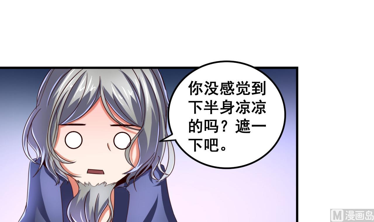 第81话 美男鱼-第81话