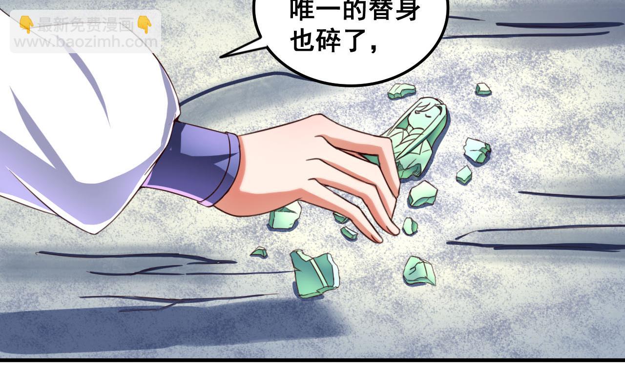 第81话 美男鱼-第81话
