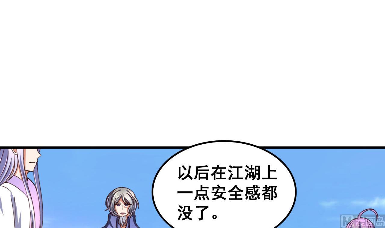 第81话 美男鱼-第81话