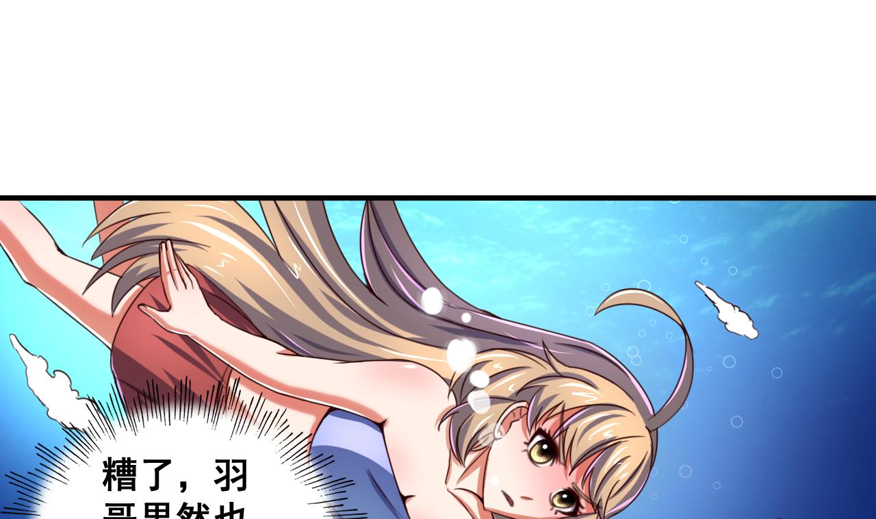 第81话 美男鱼-第81话